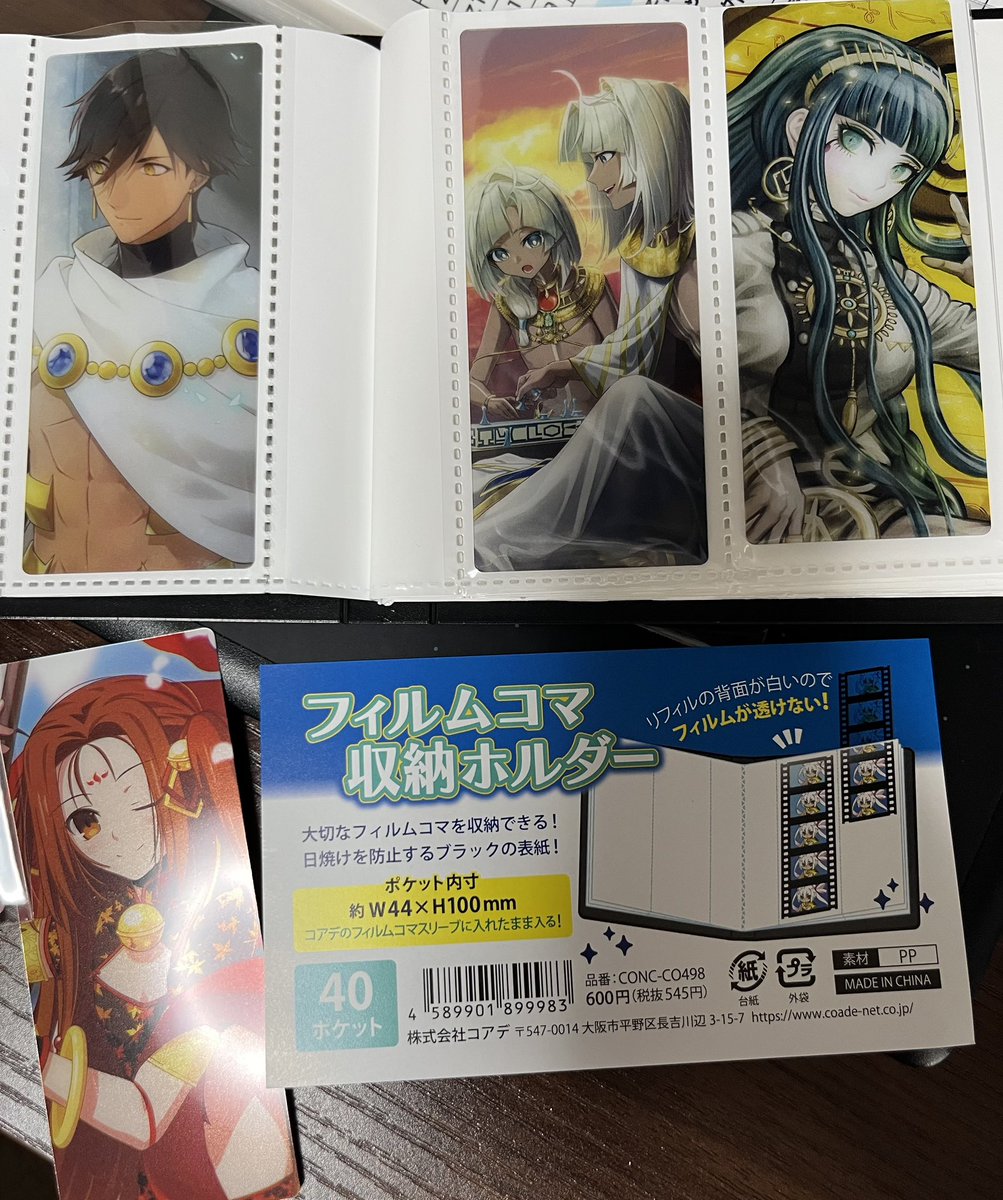 編成画面風カード、収納やっと出来る 交換に感謝