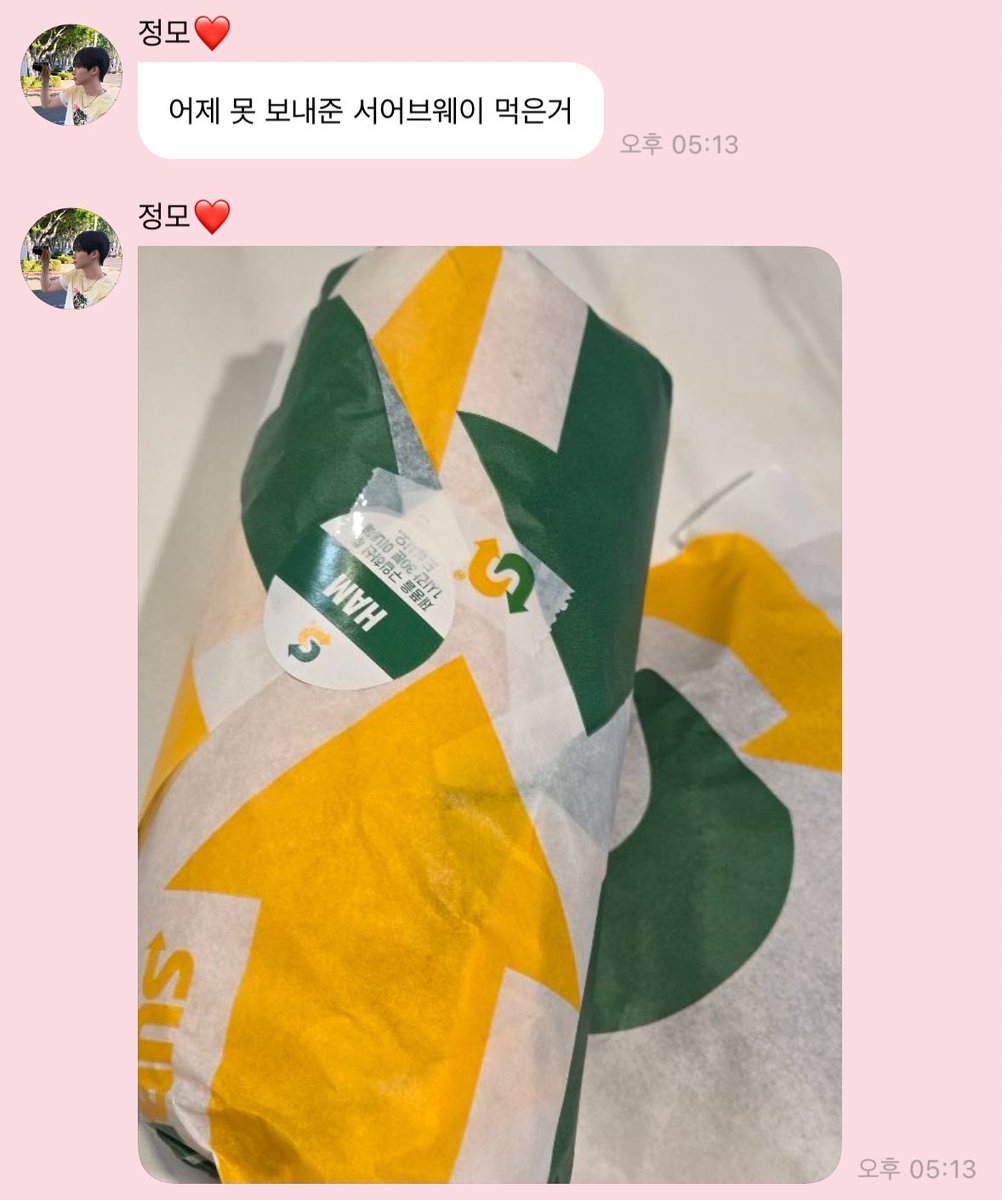 HAM.....을 먹엇다라..................