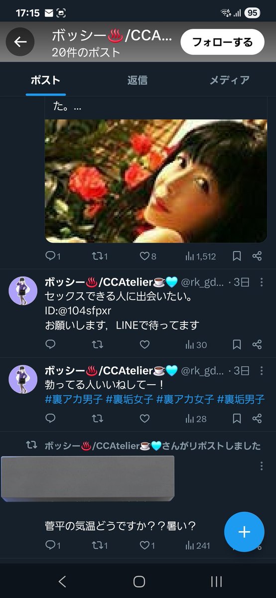 ＼＼注意喚起／／
まさかの、自分のなりすましが出てきました！どうやら色んな人のなりすましをしてるらしいので、皆さん気を付けてください🙇‍♀️
なりすまし垢→<a href="/rk_gd72470/">アゴビッチ姉さん🔞（サ：愛国者）</a> 

 #拡散希望 
 #拡散希望RTご協力お願い致します