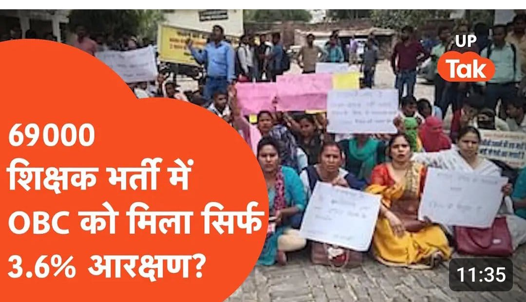 वोट चोर, आरक्षण चोर भी है! 

पिछड़ों, दलितों का आरक्षण भी चोरी कर लिये.