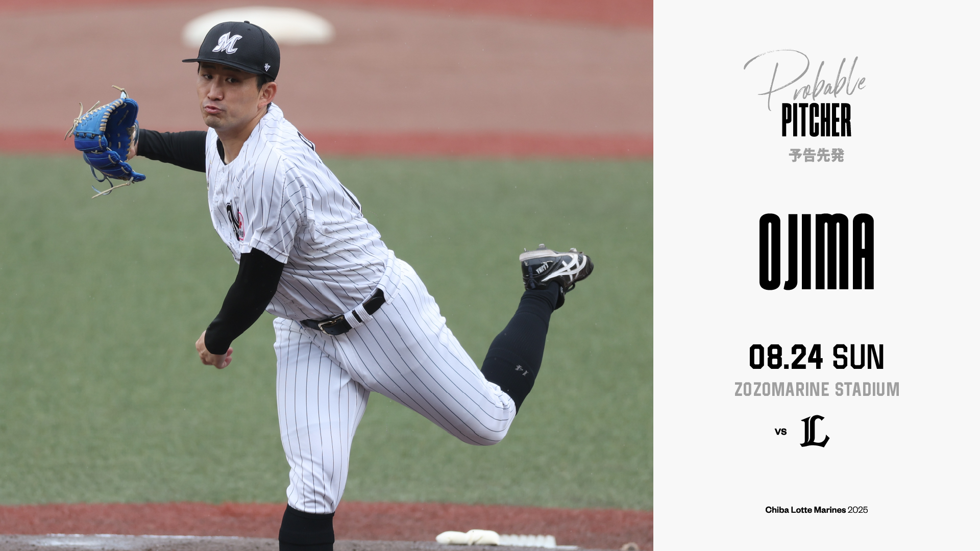 ほぼ新品　千葉ロッテマリーンズ　小島和哉　ユニフォーム　O ロッテ　ミズノ ほぼ新品 千葉ロッテマリーンズ 小島和哉 ユニフォーム O ロッテ