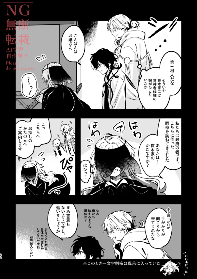 54 | だいくみや さんのマンガ | ツイコミ(仮)