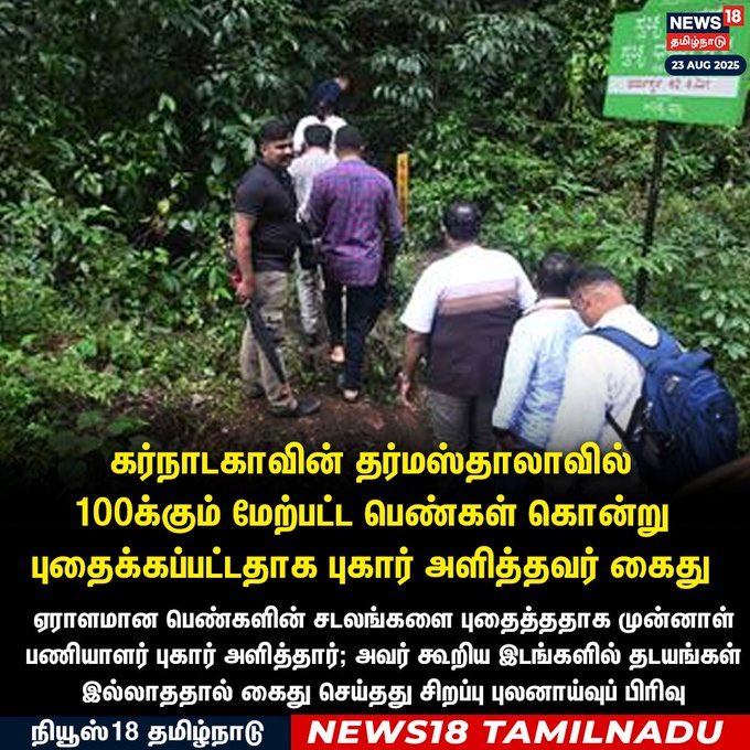 Selva Kumar (@selvakumar_in) on Twitter photo காங்கிரஸ் கட்சியின் எம்பி <a href="/s_kanth/">Sasikanth Senthil</a> திட்டமிட்டு அவதூறு பரப்பினாரா என்பதையும் விசாரித்து அவரையும் கைது செய்ய வேண்டும். காங்கிரஸ் கட்சியின் எம்பி <a href="/s_kanth/">Sasikanth Senthil</a> திட்டமிட்டு அவதூறு பரப்பினாரா என்பதையும் விசாரித்து அவரையும் கைது செய்ய வேண்டும்.