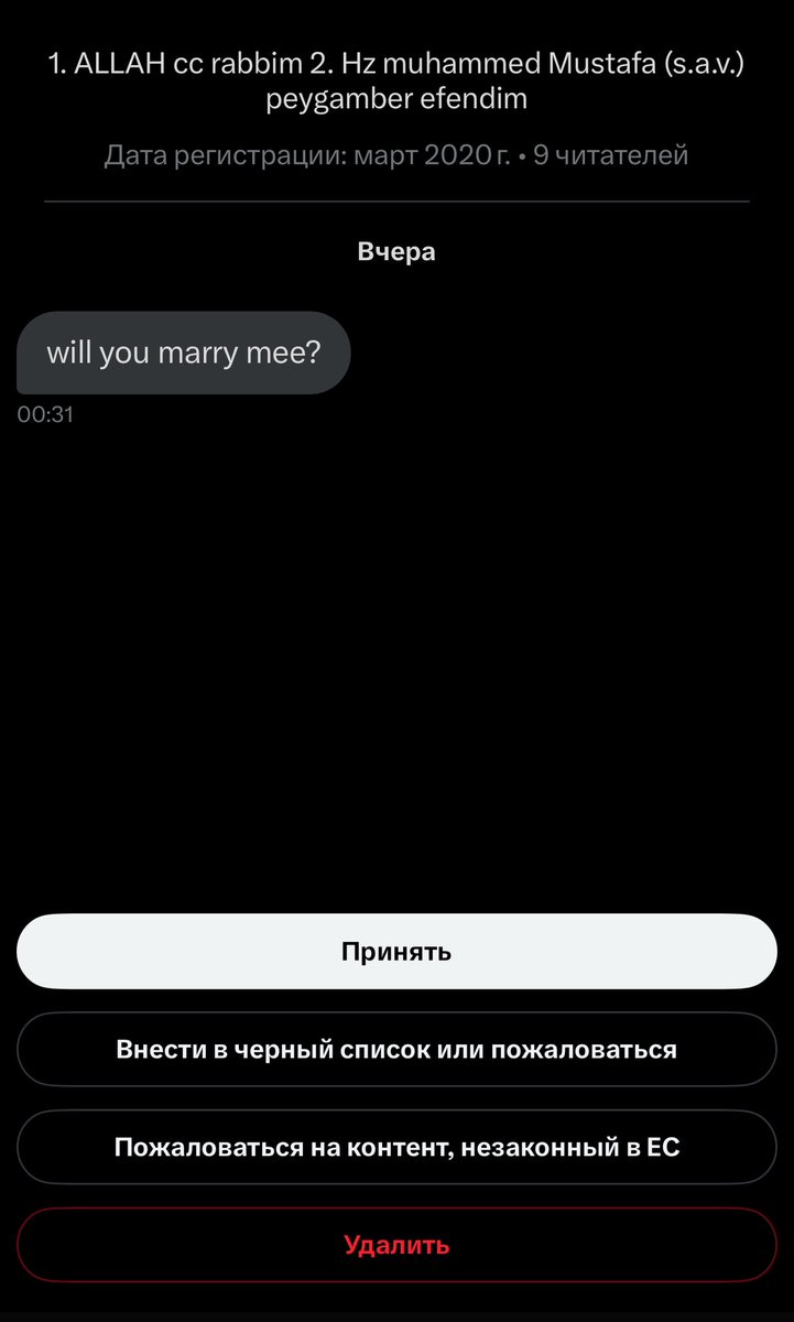 Доброе утро))) Рубрика «сообщения в запросах». А можно сразу divorce like we never met before? 😂