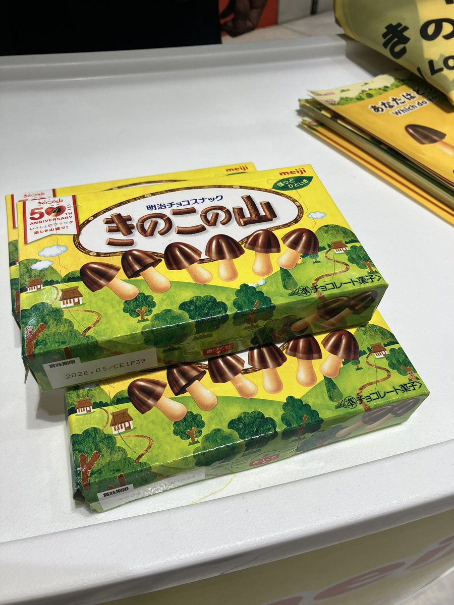Star_Dictionary's tweet photo. きのこの山50周年のイベントしてた！！
断然きのこ🍄派✨ https://t.co/BsMGcXGXZG