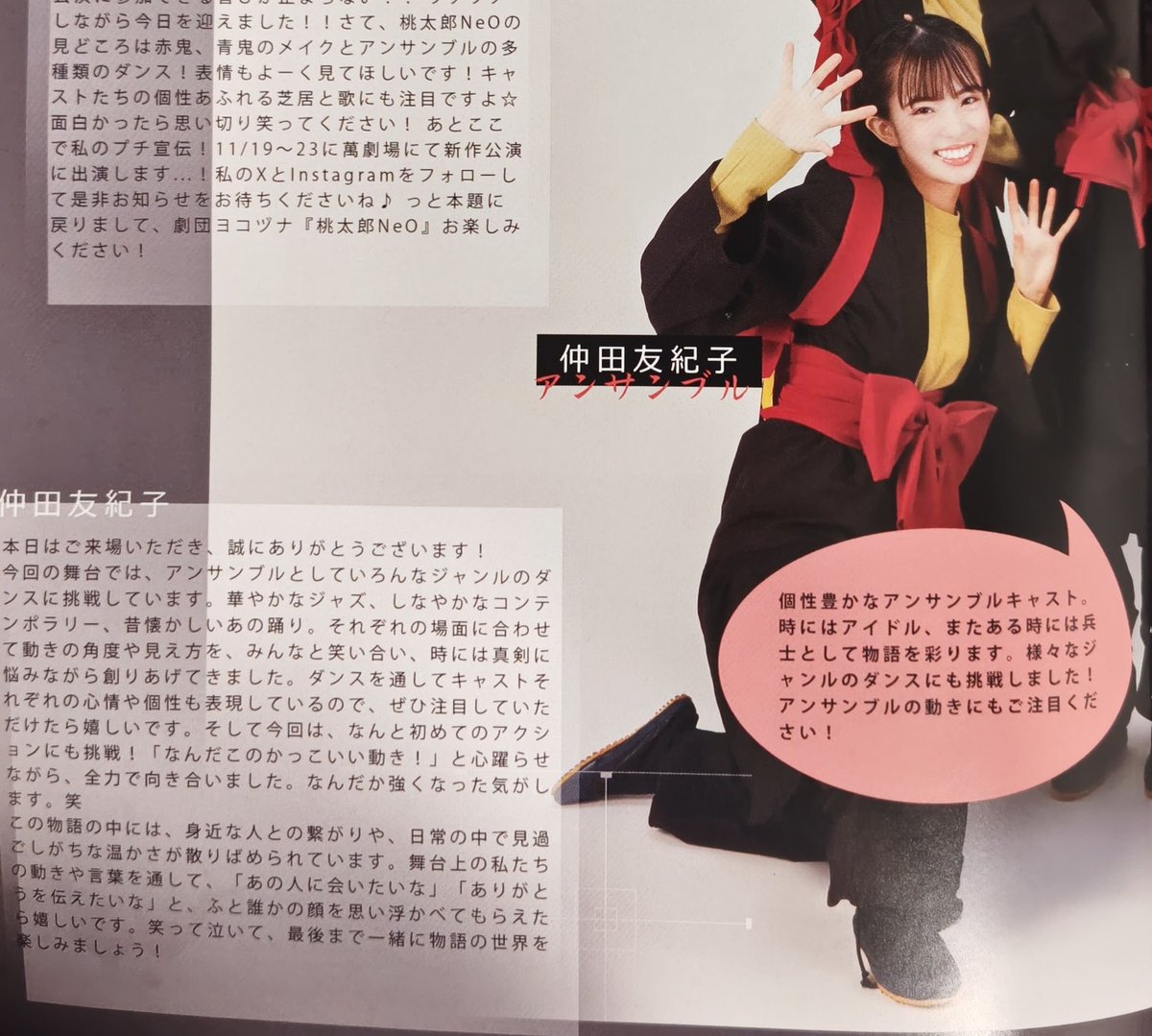 beo_'s tweet image. #仲田友紀子 さんに会いに、江戸川橋。
また、会えますように。
 #劇団ヨコヅナ  #桃太郎NeO