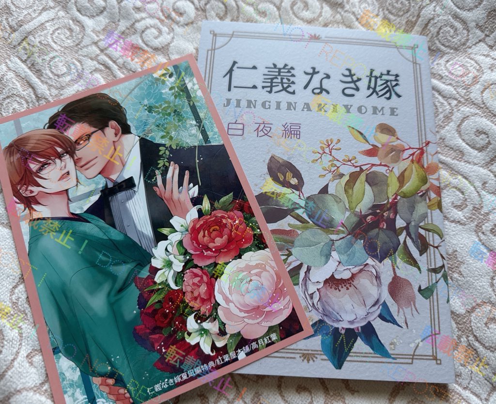 ❖ 仁義なき嫁シリーズ 高月紅葉先生 20冊 高月紅葉 (@momiji_k) / ❖ 仁義なき嫁シリーズ 高月紅葉先生 20冊 高月紅葉 (@momiji_k) /
