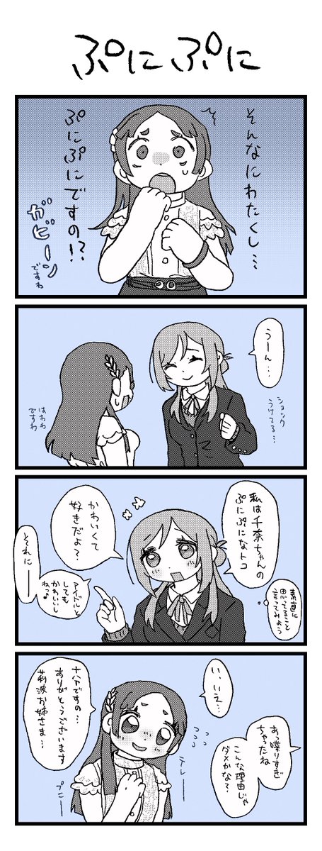 noichipi's tweet photo. ぷにぷにですの！？ https://t.co/PqvKtjy2l5