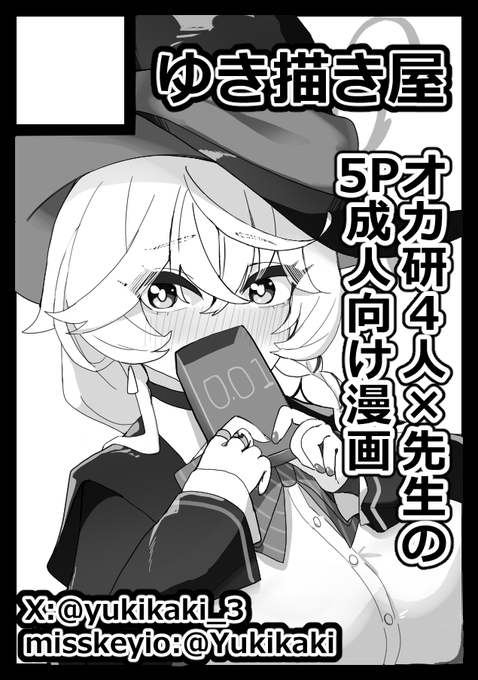 申し込みました 