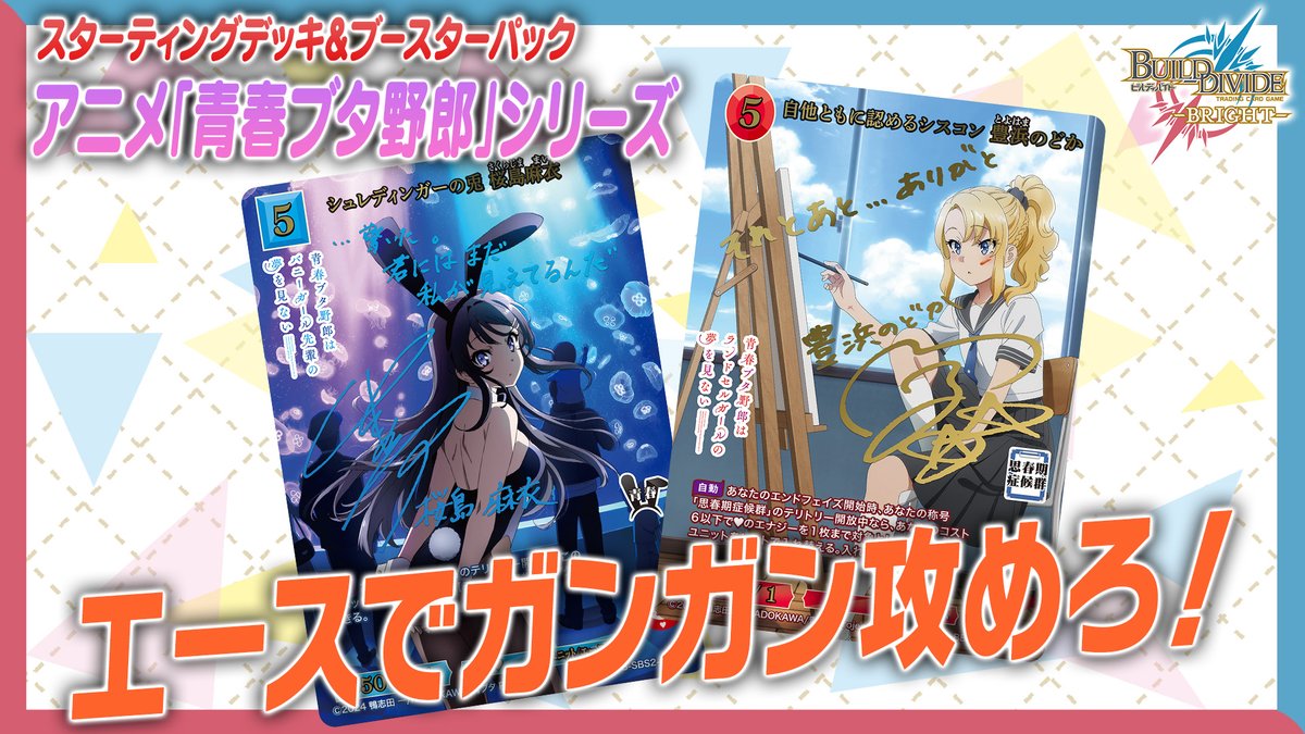 ビルディバイド lotta TCG「ビルディバイド」【公式】 (@build_divide) / X