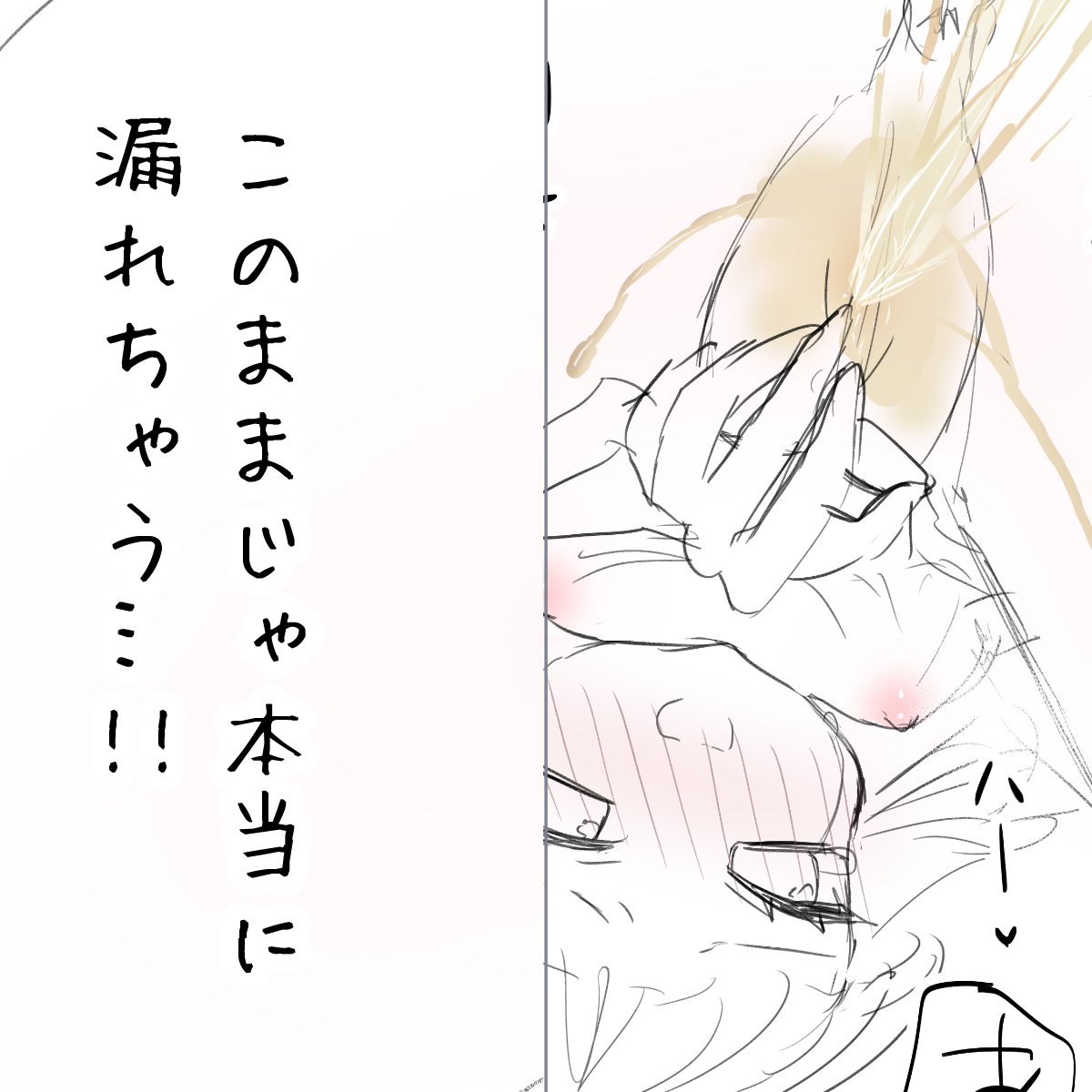 もじもじ前押さえローアングルおもらし投稿しました…! 