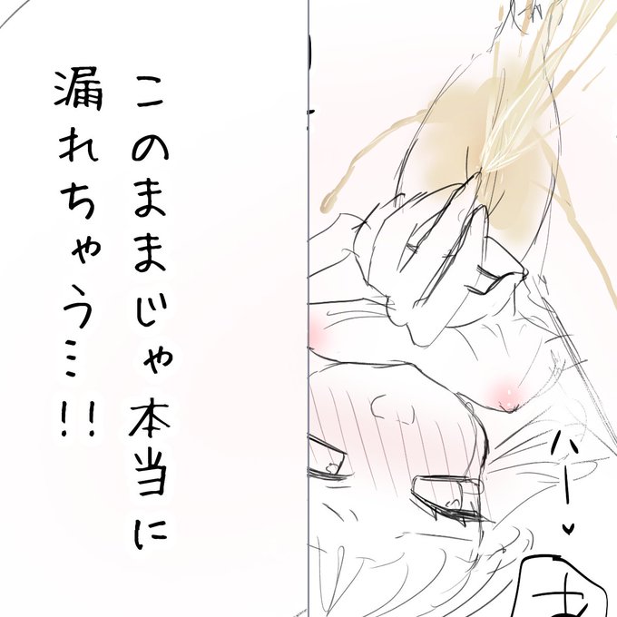 もじもじ前押さえローアングルおもらし投稿しました…! 