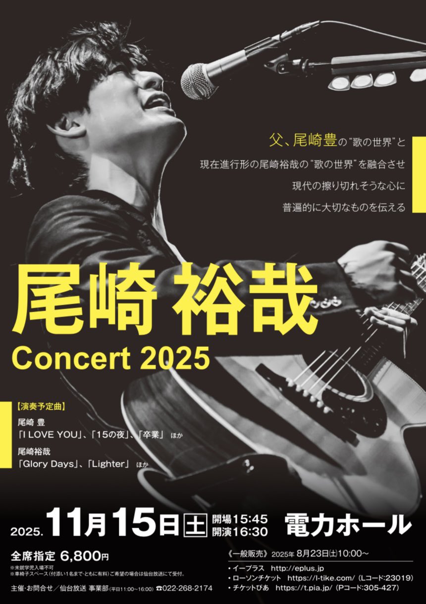 尾崎裕哉　全直筆サイン入り　マンスリーフォト　セット　2021年から2022年 尾崎裕哉インタビュー｜衝撃のデビュー発表から7年、次なる舞台