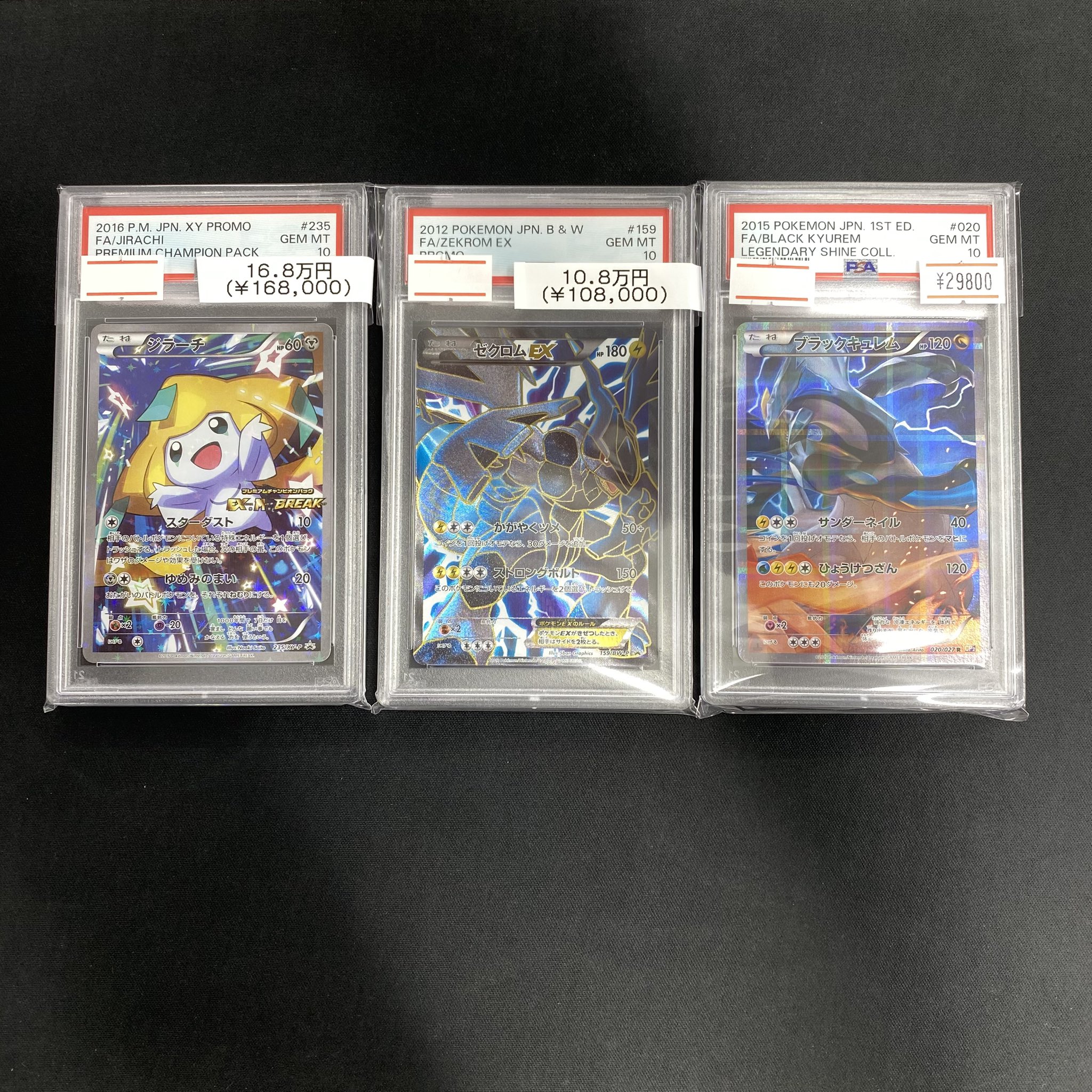 【PSA10】エクスチェンジ シークレット GB プロモ PSA10】エクスチェンジ シークレット GB プロモ プロモ」の激安