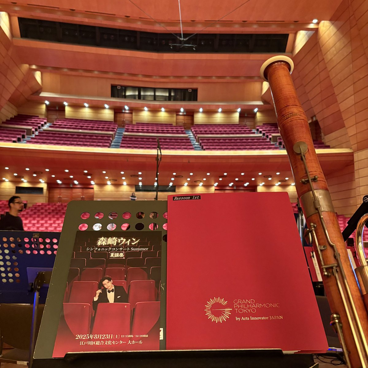 2025.08.23
#森崎ウィン
#城田優
お2人ともリハーサルからトークが面白すぎて😂エンターテイナーだなぁ👏歌は言わずもがなだけど、ウィンさんの誠実さときめ細やかなサービス精神がその素晴らしい歌声に繋がってるんだろうなぁ。楽しかった〜あっという間でした。またオケとコンサートしてほしいです☺️