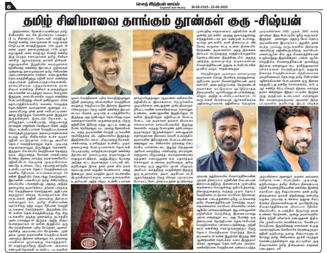 Pillars of TAMIL CINEMA.

Guru - Shishyan.
RK - SK.

An news paper article.
#Madharaasi