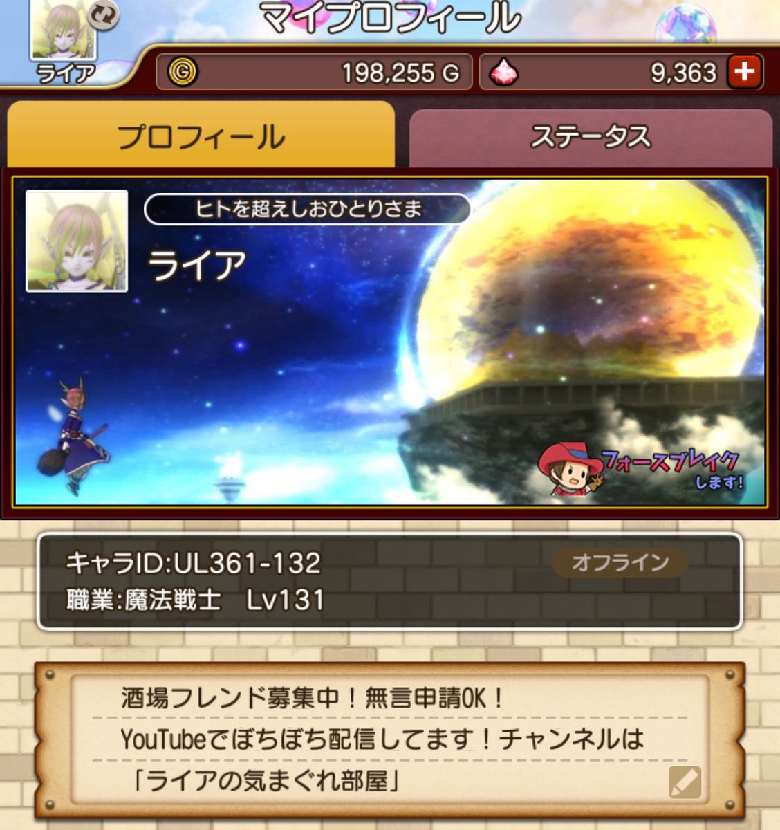 ライア　DQ10 鳴潮 tweet media