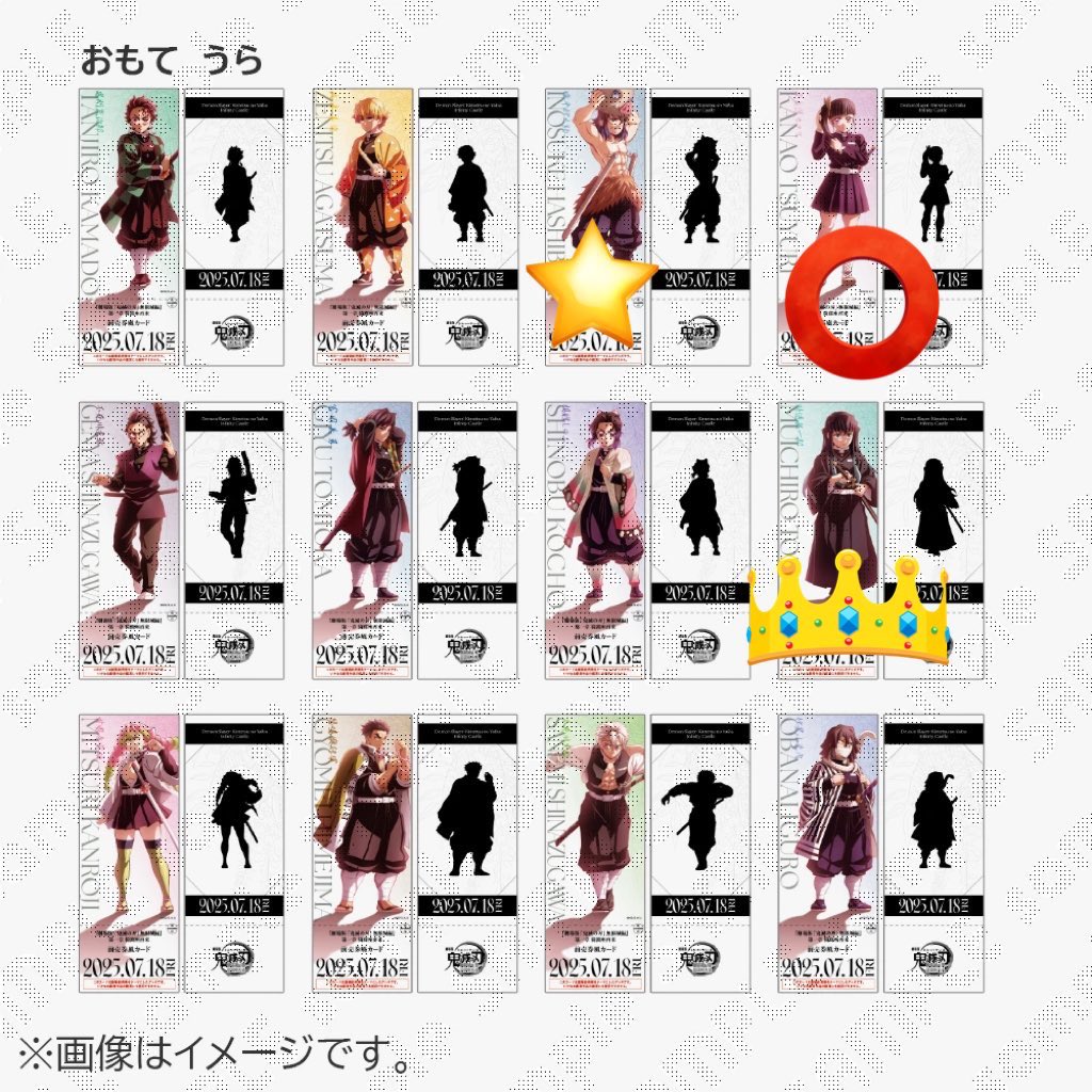 鬼滅の刃 無限城編 フォトカード チケット風 カード
【譲】無一郎・実弥・善逸・伊之助・蜜璃・しのぶ・カナヲ
【求】定価(＋送料・梱包費)
👑は無印2点お迎えください
⭐️無印は単体可能ですが、まとめて優先 
都内手渡し&gt;&gt;郵送