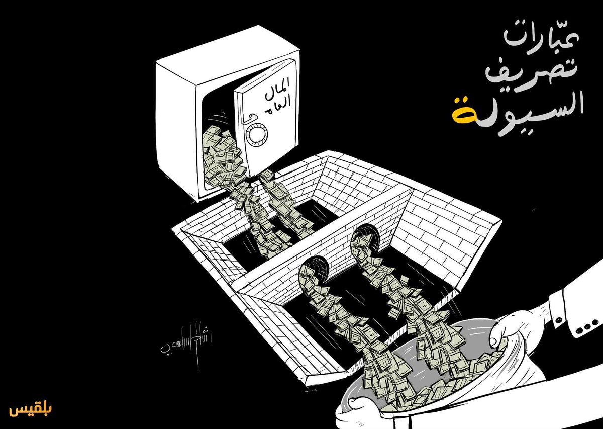 رشاد السامعي (@rashadalsamei) on Twitter photo 