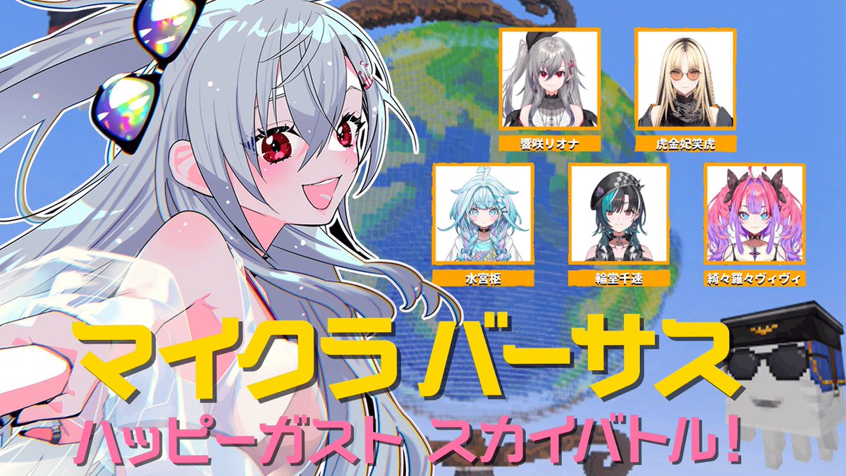 このあと　18:00〜
マイクラバーサス🆚　

FGで力合わせて頑張るぞおお💪😤

youtube.com/live/CpJVL0GEw…