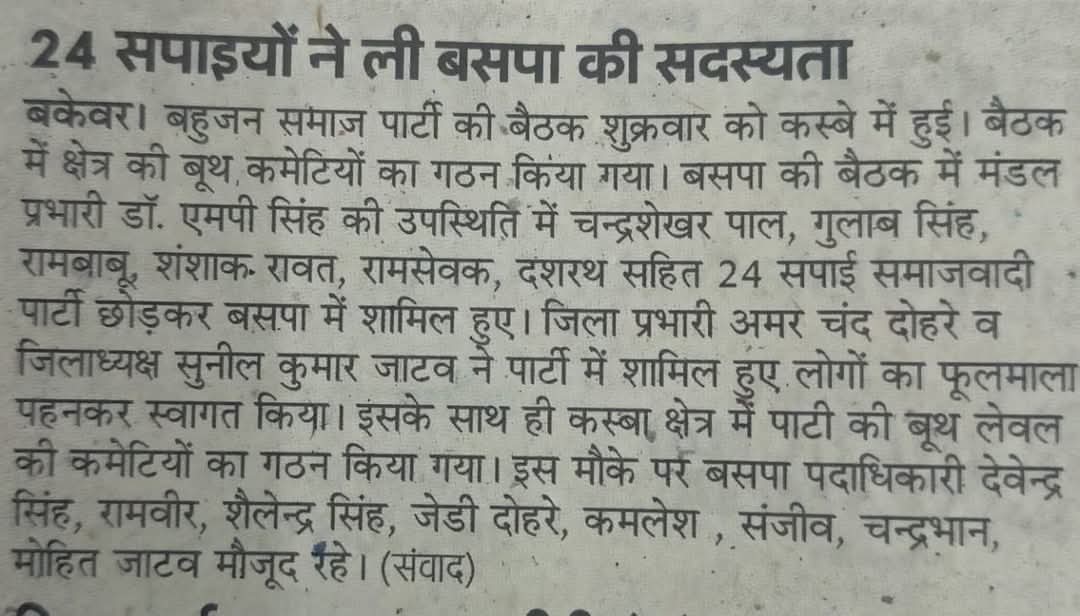 यह खबर <a href="/samajwadiparty/">Samajwadi Party</a>
मुखिया के गृह जनपद इटावा से है 😂