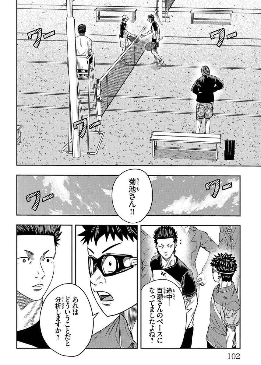 KASA@BREAK BACK㉒8月発売 (@KASA_TENIS) / X