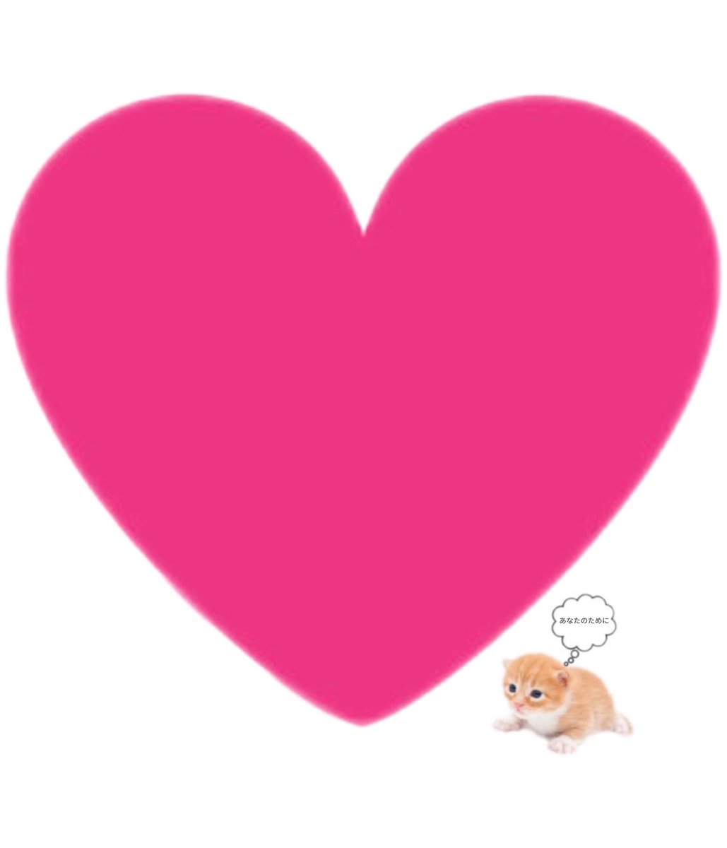 あなたのために 🩷