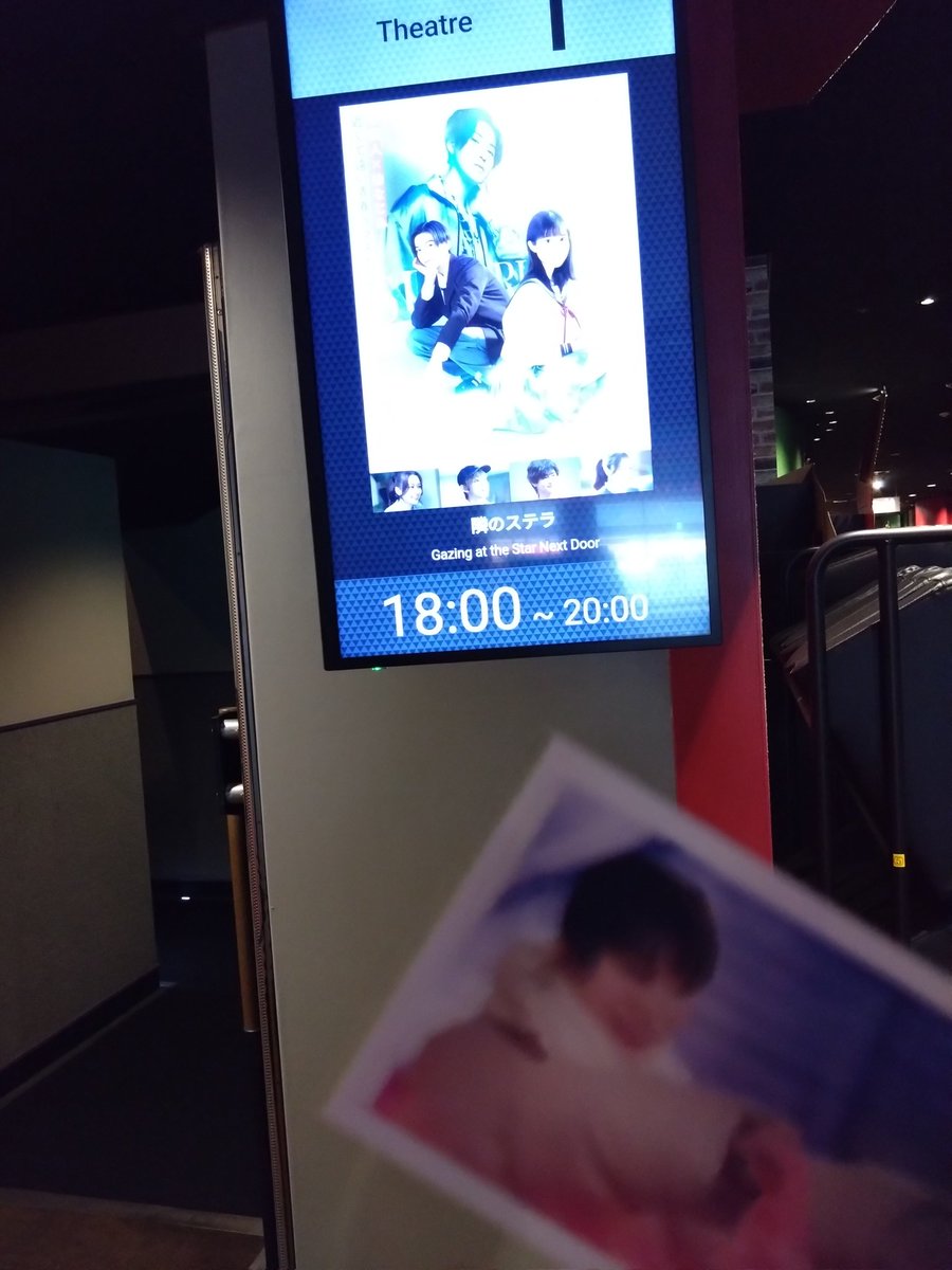 gunshou3's tweet photo. #隣のステラ 
#八木勇征 

あの大きなスクリーンで
惚れちぃまうやろ
もう惚れてるけど https://t.co/6rLULtzvOC
