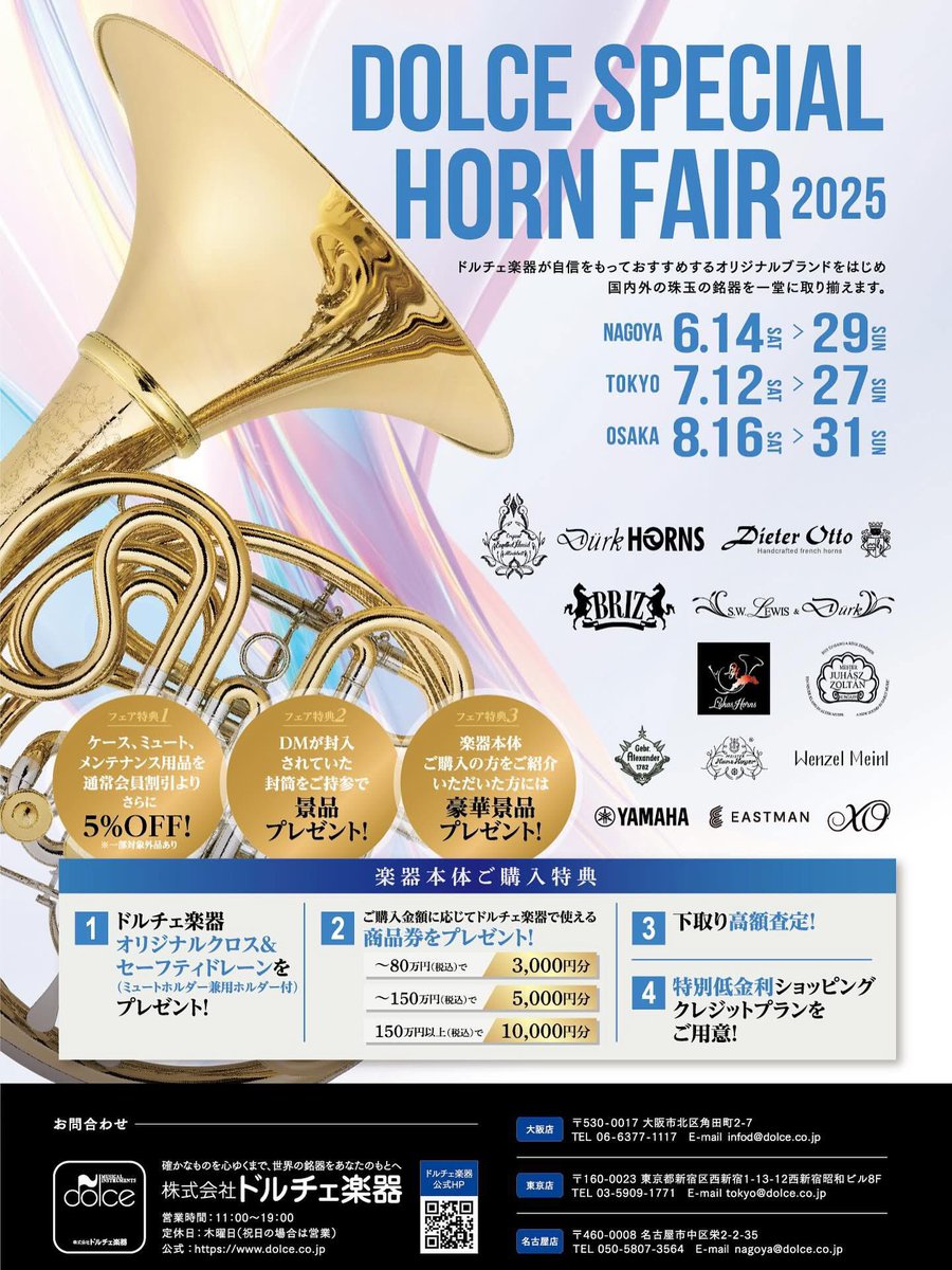 ドルチェ楽器大阪店 on X: 