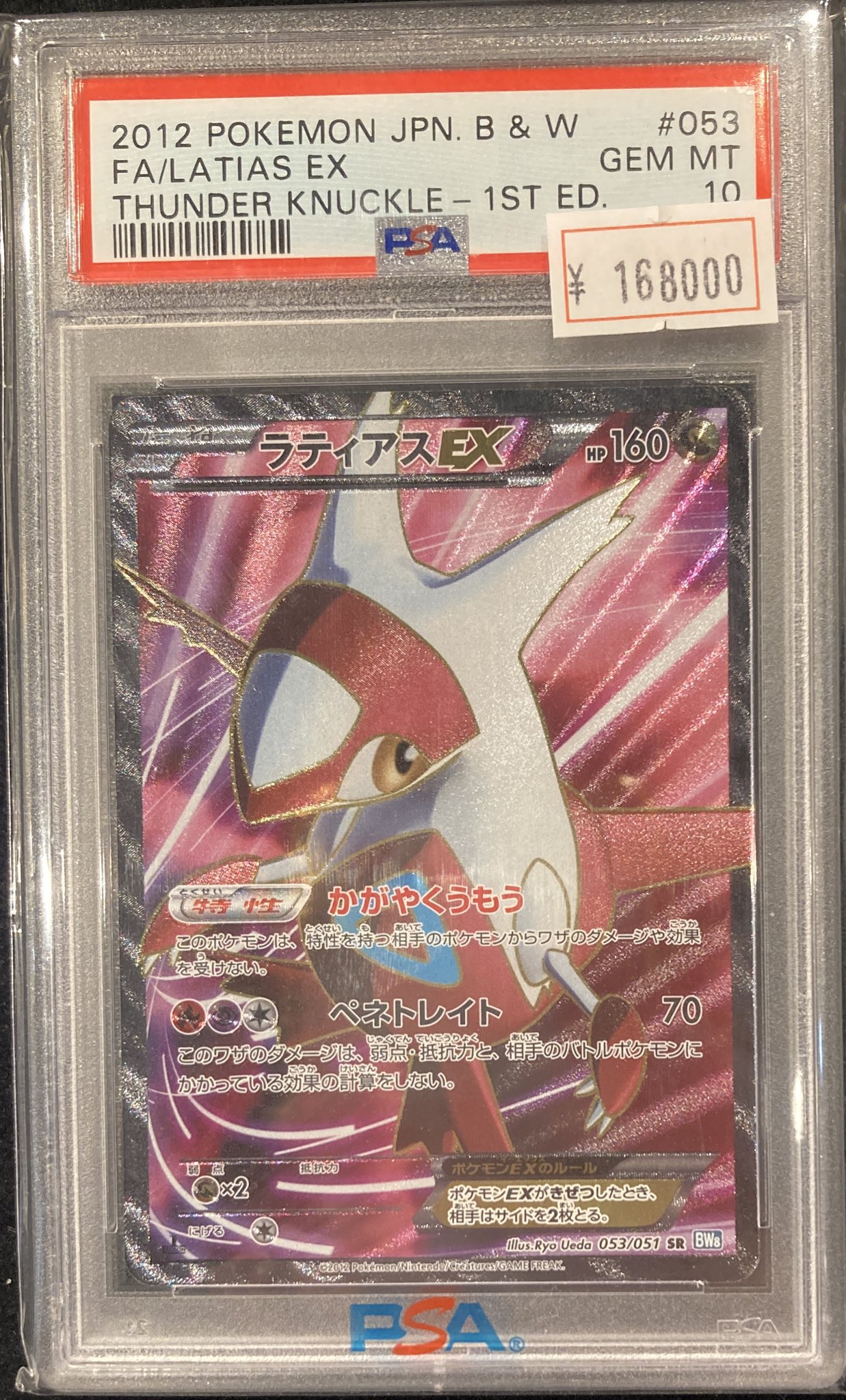 VALUABLE CARD TOKYO 秋葉原 on X: 