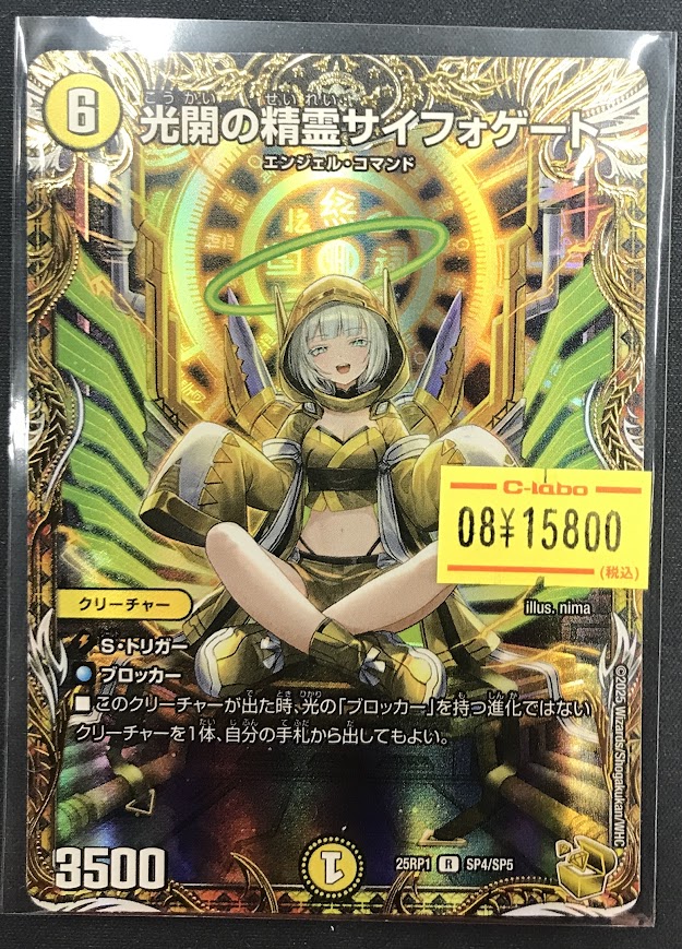 デュエマのカード Amazon.co.jp: DMC47-19 無双龍聖ジオ・マスターチャ