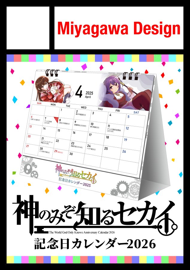 【未開封】ときメモGS15周年Voice Collection カレンダー付き 未開封】ときメモGS15周年Voice Collection カレンダー付き