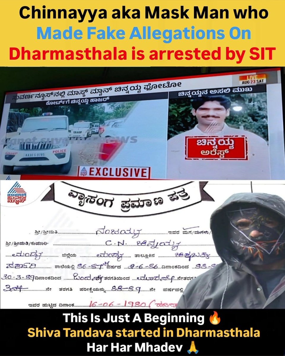 🚨SHOCKING SECRETS OUT🚨

Finally SIT has arrested Dharmastala mask man,
Who had made fake allegations on Dharmastala

Now he has opened out that,
"He was lured with money in Tamilnadu &amp; brought to Dharmastala!!
He is just a character here, the masterminds are different behind!!!