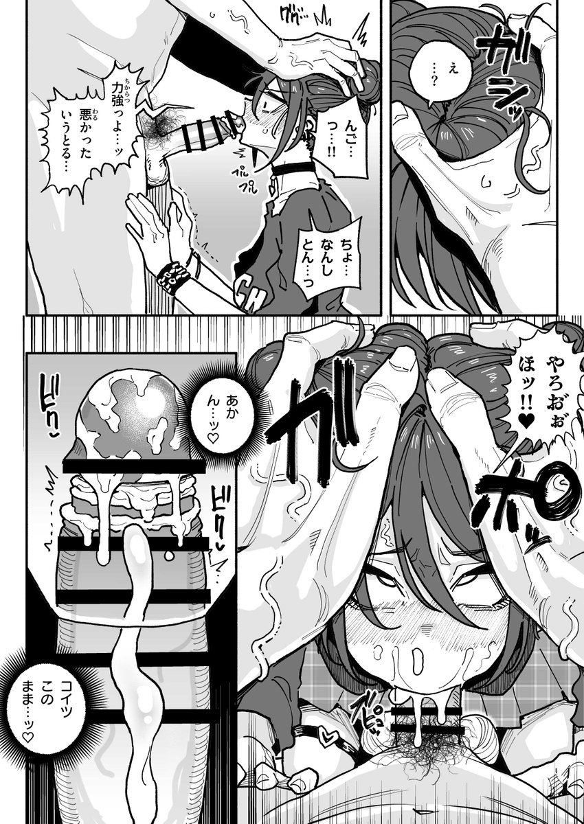 チン○スまみれのち○ぽを喉奥まで突っ込まれる関西娘

支援サイトで+3ページ&amp;毎週更新中! 
【FANBOX】https://t.co/O7FQSUJVGZ
【Fantia】https://t.co/w3IzqLnYPS 
