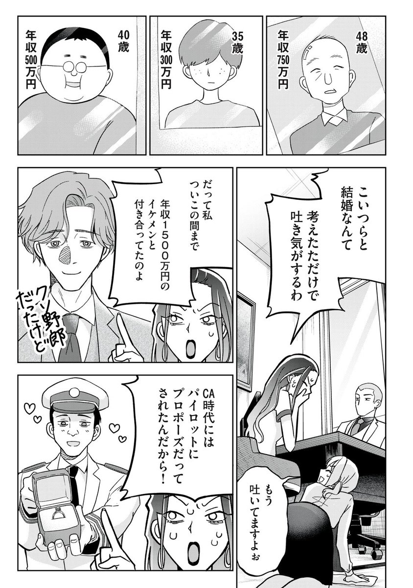 Takuya_Ihara114's tweet photo. マッチングアプリに手を出したアラフォーが婚活で詰む理由(0/6)

#漫画が読めるハッシュタグ
#運命など存在しないので https://t.co/iCbJG5eJed
