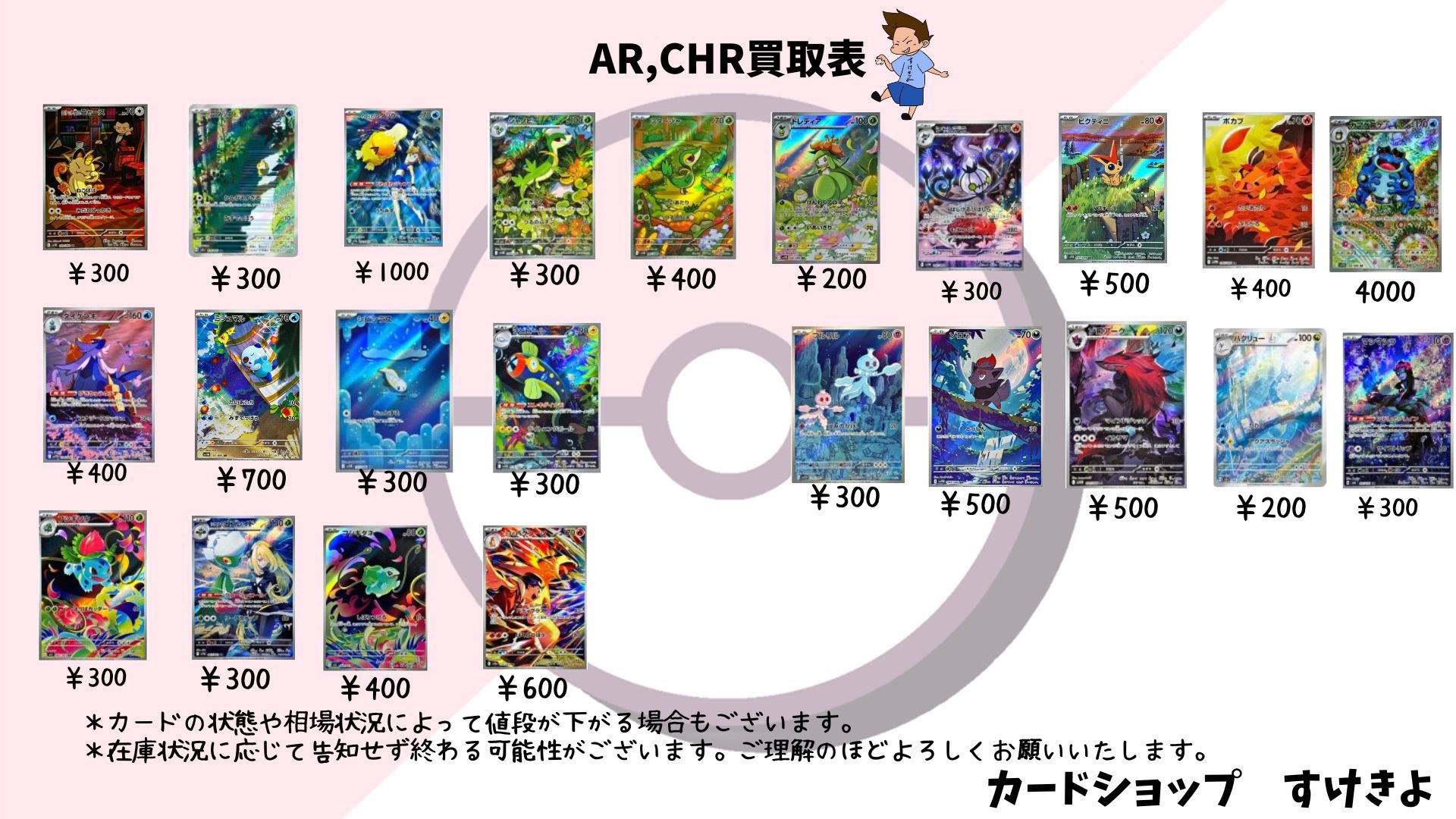 ポケモン - よいちよさん専用 カードショップすけきよ@奈良 ポケモンカード販売買取 on X
