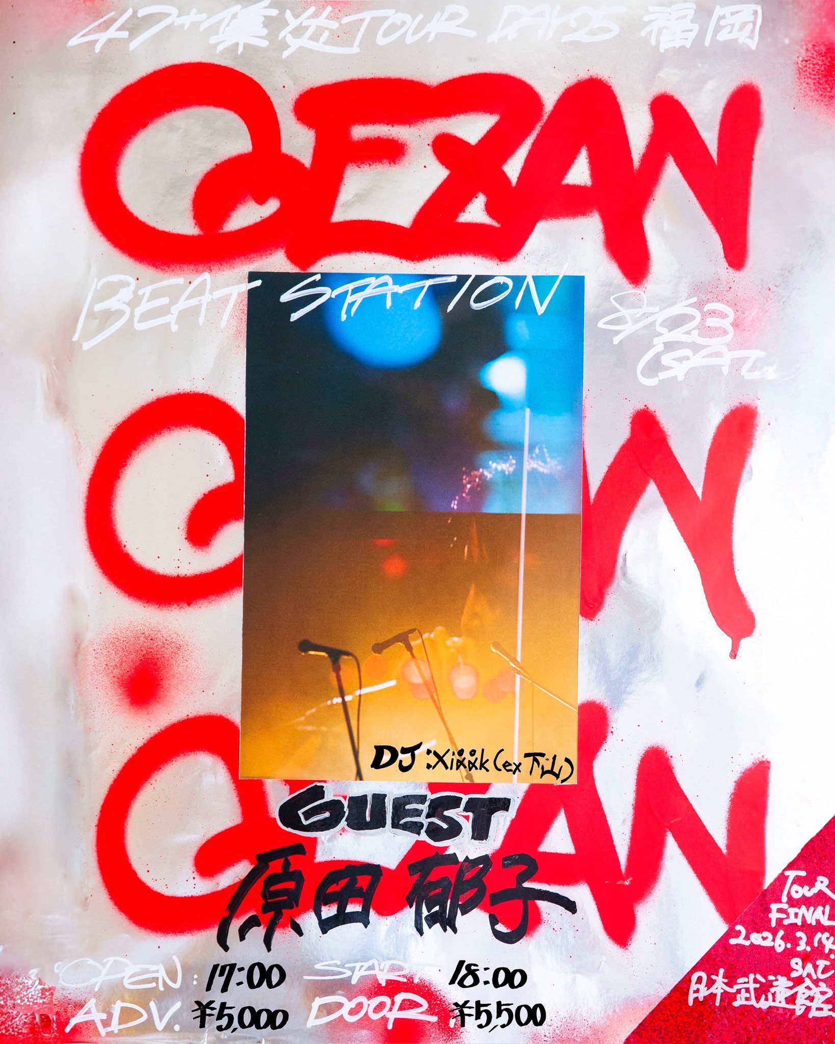 GEZAN 下山　Oh my ブッダ Oh my ブッダ 下山 GEZAN マヒトゥ・ザ・ピーポー