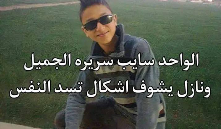 ميمزاوي باشا (@memesawyy) on Twitter photo 