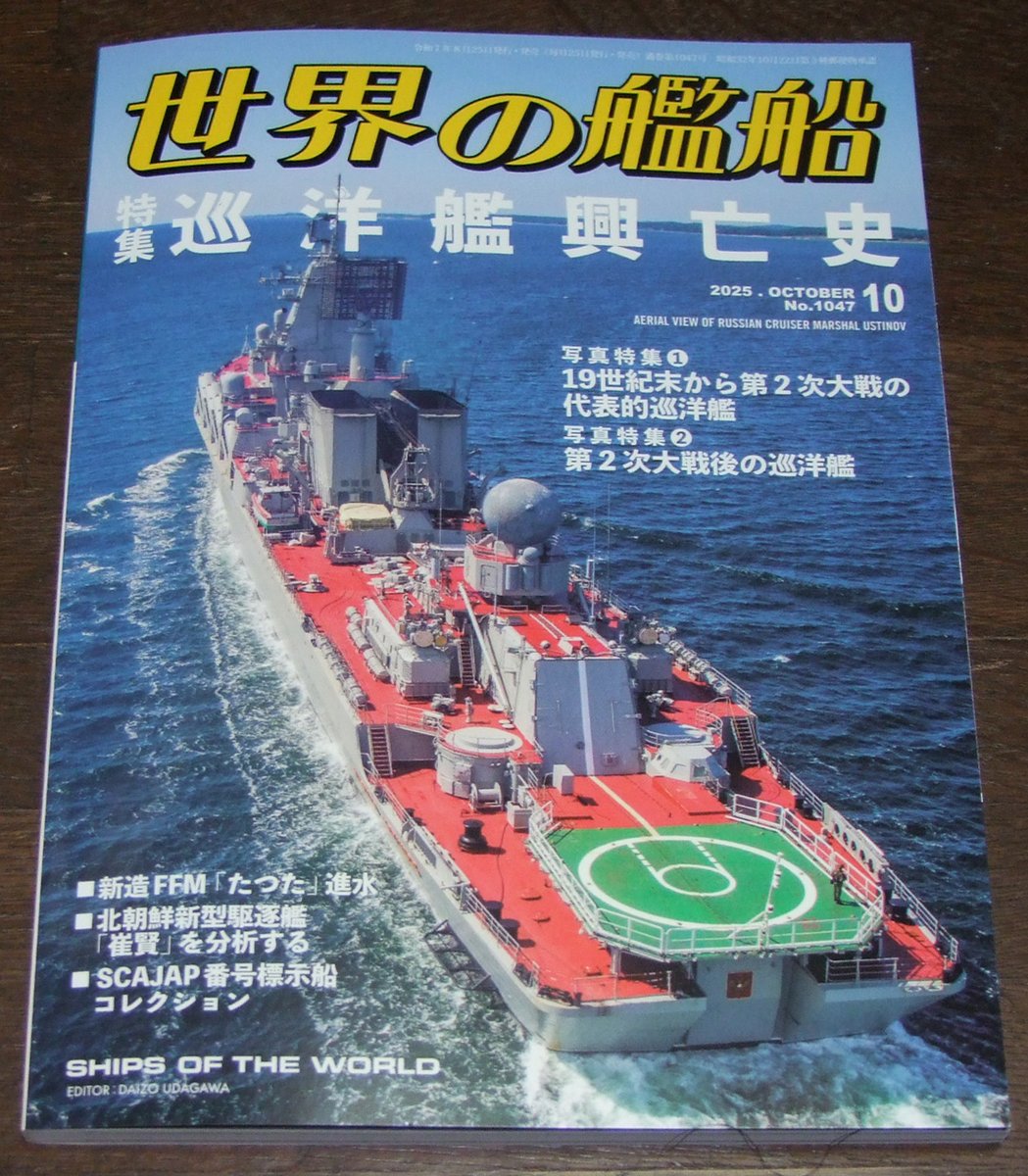 世界の軍艦その他まとめ売り 世界の軍艦その他まとめ売り 2025年最新】Yahoo!オークション