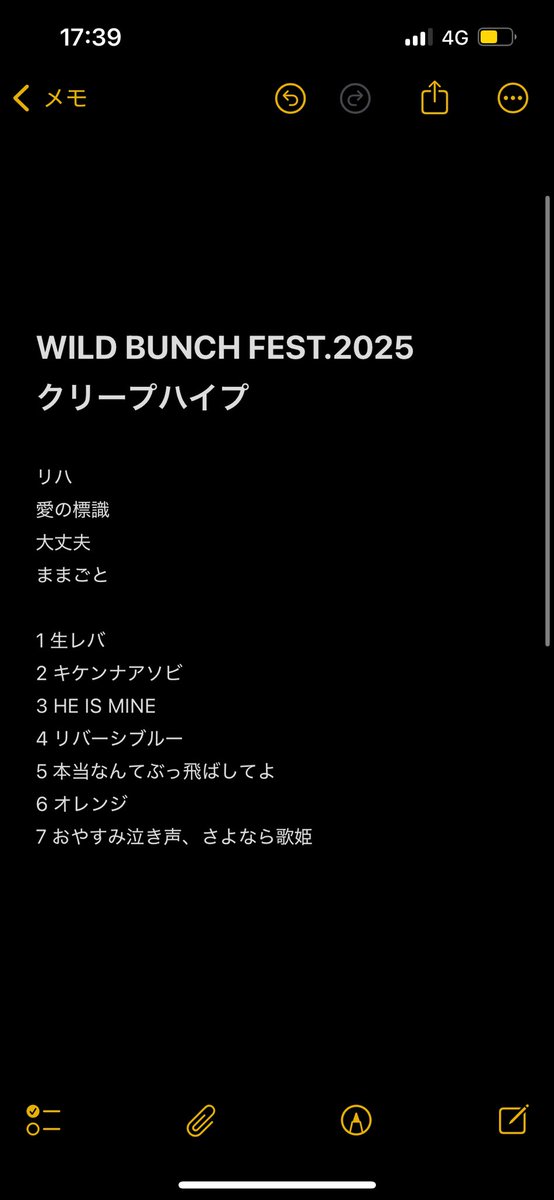 noi2ioi7's tweet photo. WILD BUNCH FEST.
クリープハイプ セトリ https://t.co/qbVfGnR5Cx
