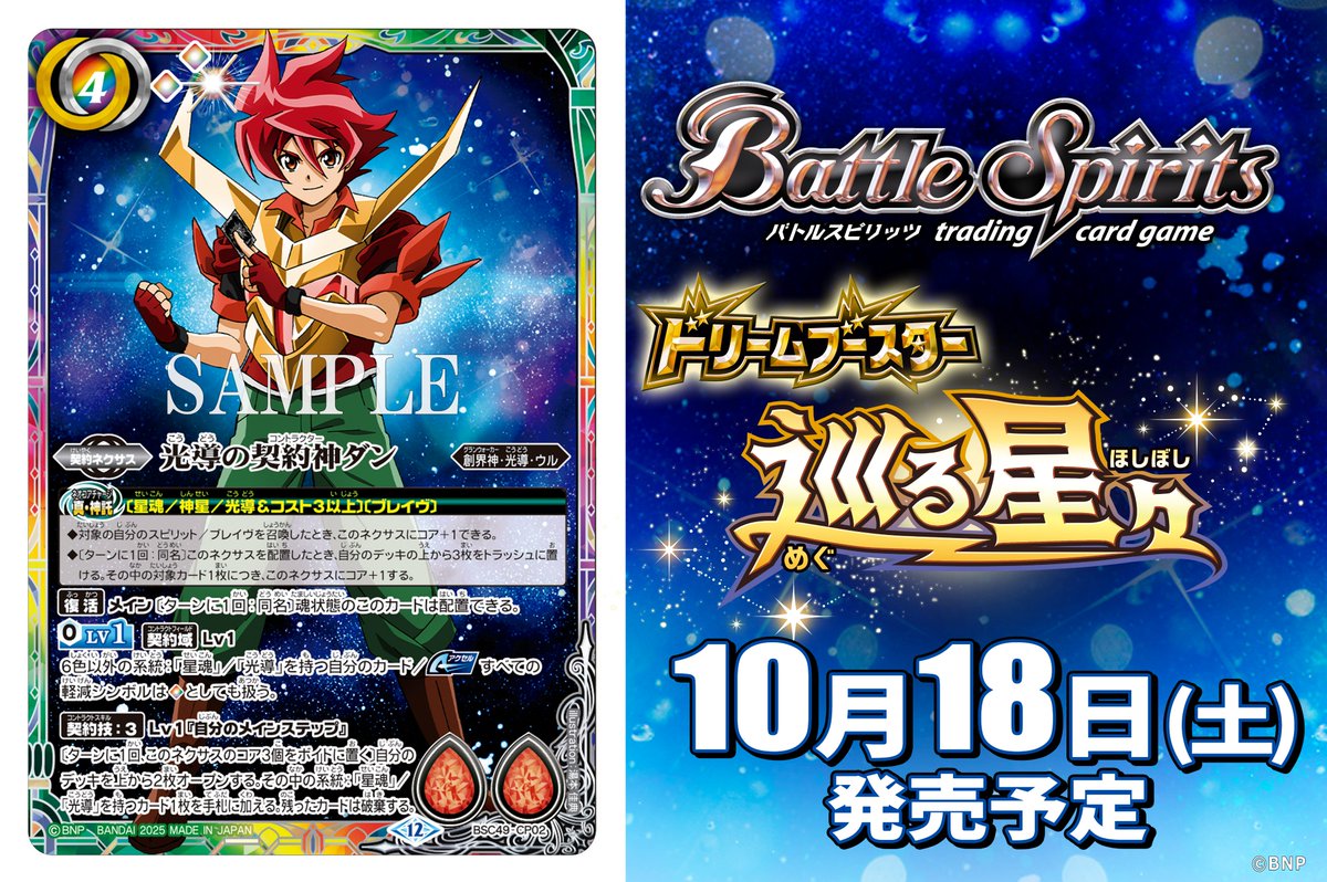 バトスピ 天地転世　ビッグバンゴレム　シークレット バトルスピリッツ】シークレット)菌樹造神ビッグバン・ゴレム