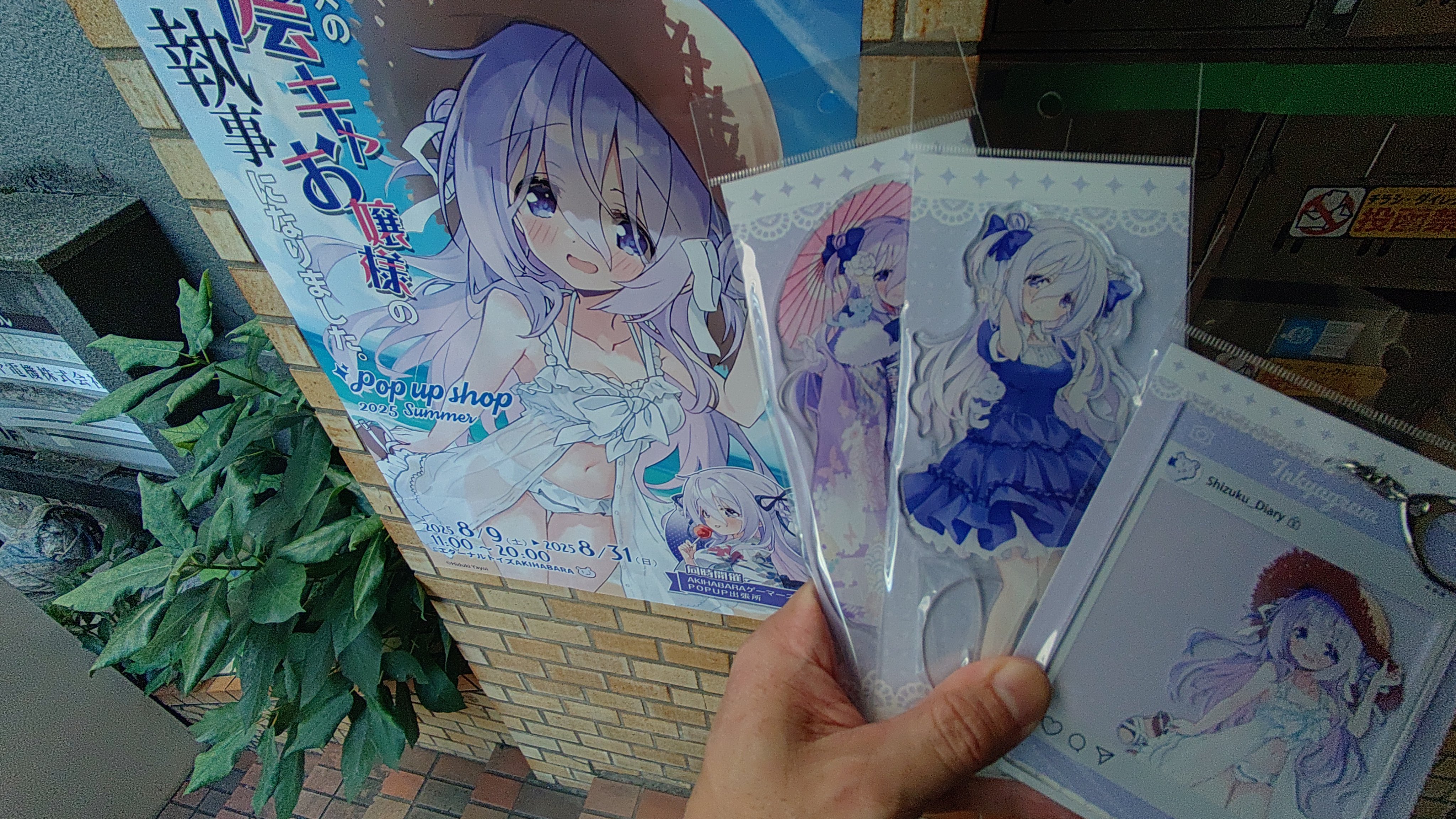 ひまうい様　7点おまとめ専用ページ グッズ-2014年7月発売-｜うたの☆プリンスさまっ♪公式Webサイト