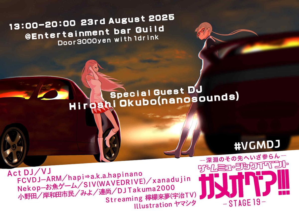 dendo_bar's tweet photo. そして今日はガメオベアにフライヤーのギャラを頂きに来ました。否HIROSHIOKUBOのDJ楽しみに来ました（ヤマシタ）#VGMDJ https://t.co/psCtbR8X8q