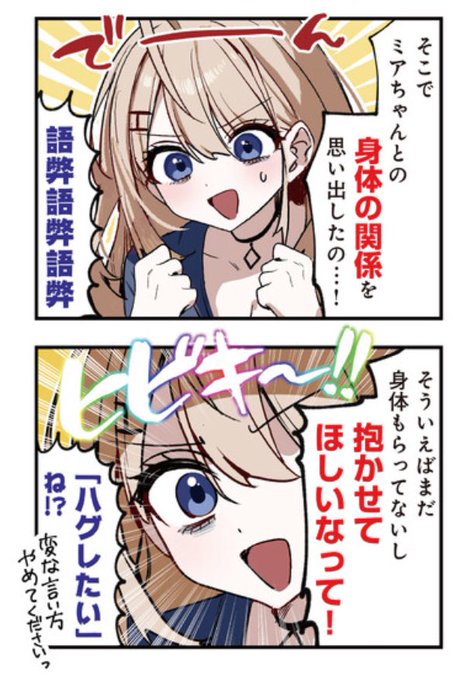 工藤える🎀コミケ㈰西め71a(@kudo_eru) さんのマンガ一覧 : 5ページ目