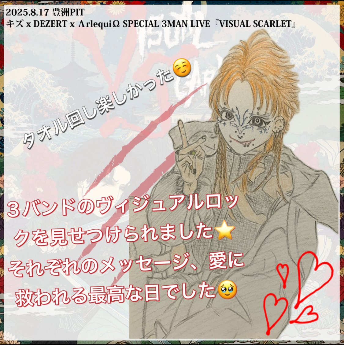 DAMAGE_JP's tweet photo. #傷負��ながら好きに描け
#VISUALSCARLET
#キズ #DAMAGE #DAMAGE_キズ https://t.co/AlYp3kRdMc