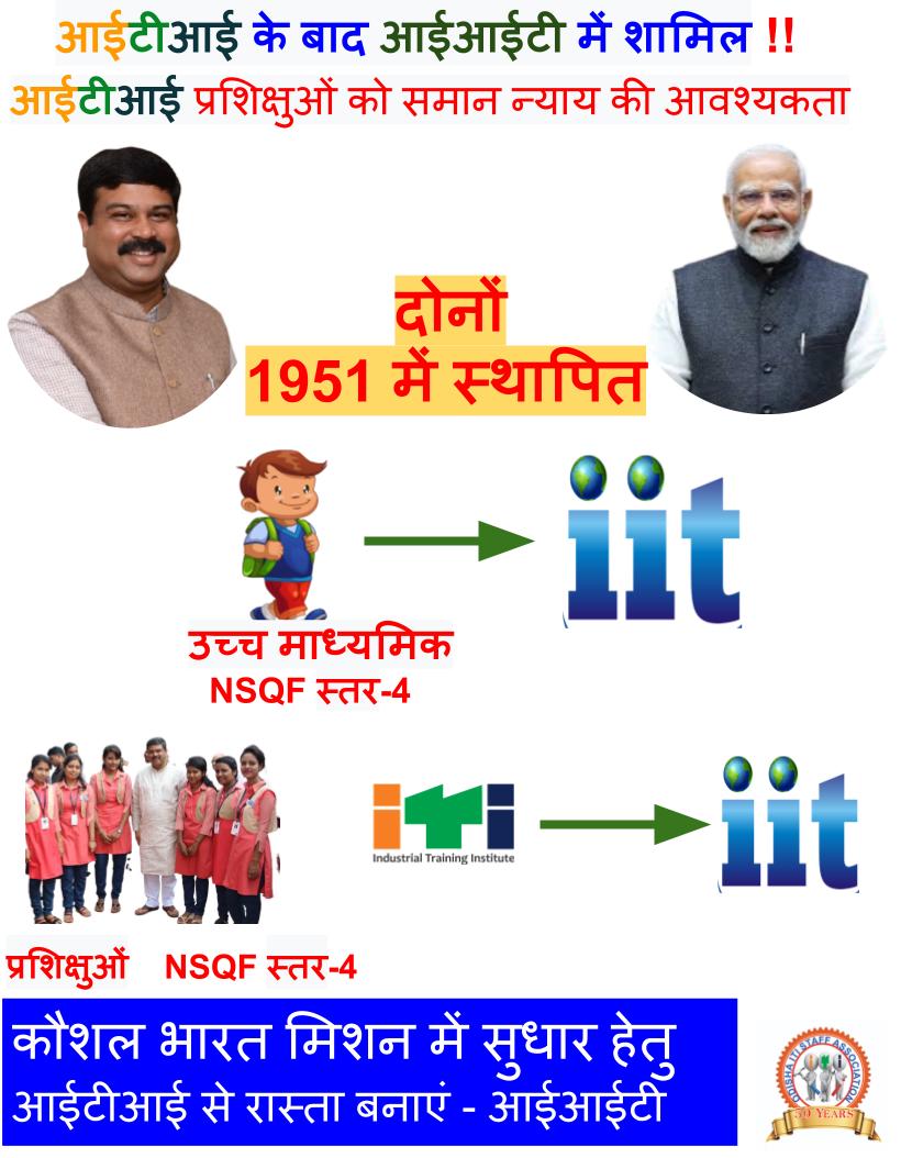 ODISHA ITI STAFF ASSOCIATION ,1963 tweet media