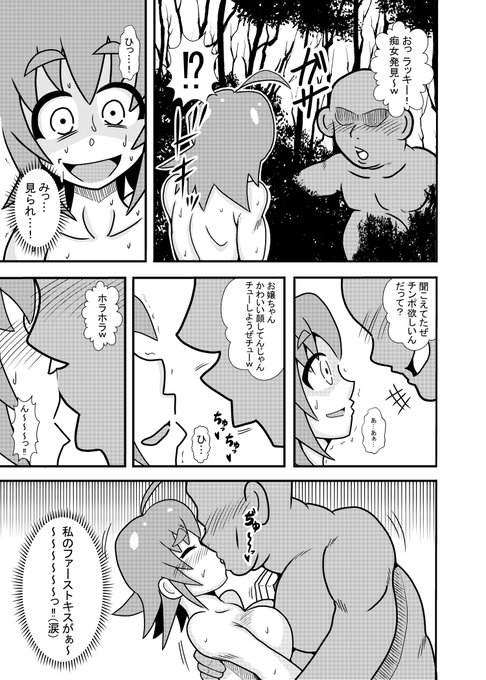 ひよこスマイル第7話③ 