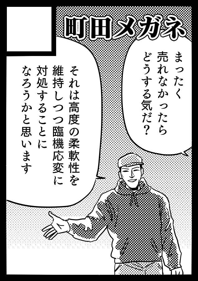 C107 冬コミ、申込みしました。

【同人交渉術】
同人誌を出す上でどのように漫画・イラスト・売り子を依頼するか、請けるかを論じる本です。
オタクの交渉術は、一般のビジネスシーンの交渉理論とは異なる事を示します。

【国会図書館に同人誌を納めてみた】 