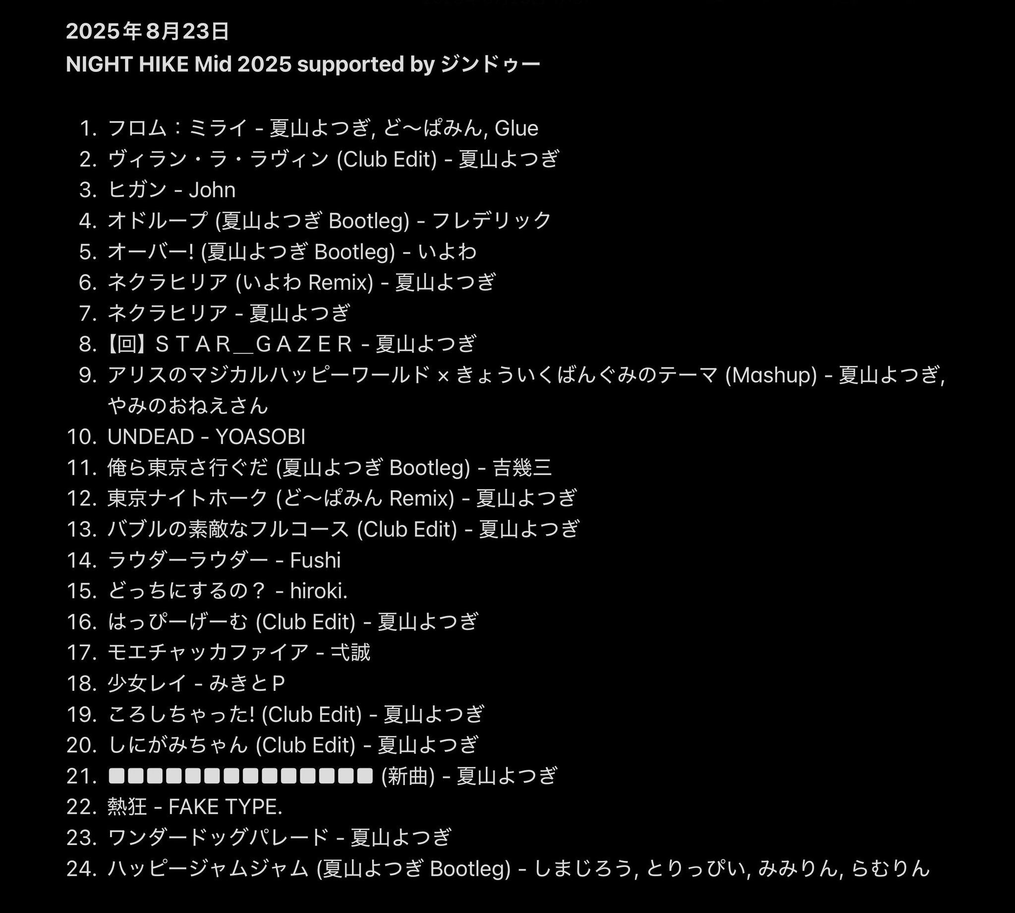 うか様へ♥8/23 しもつき on X: 