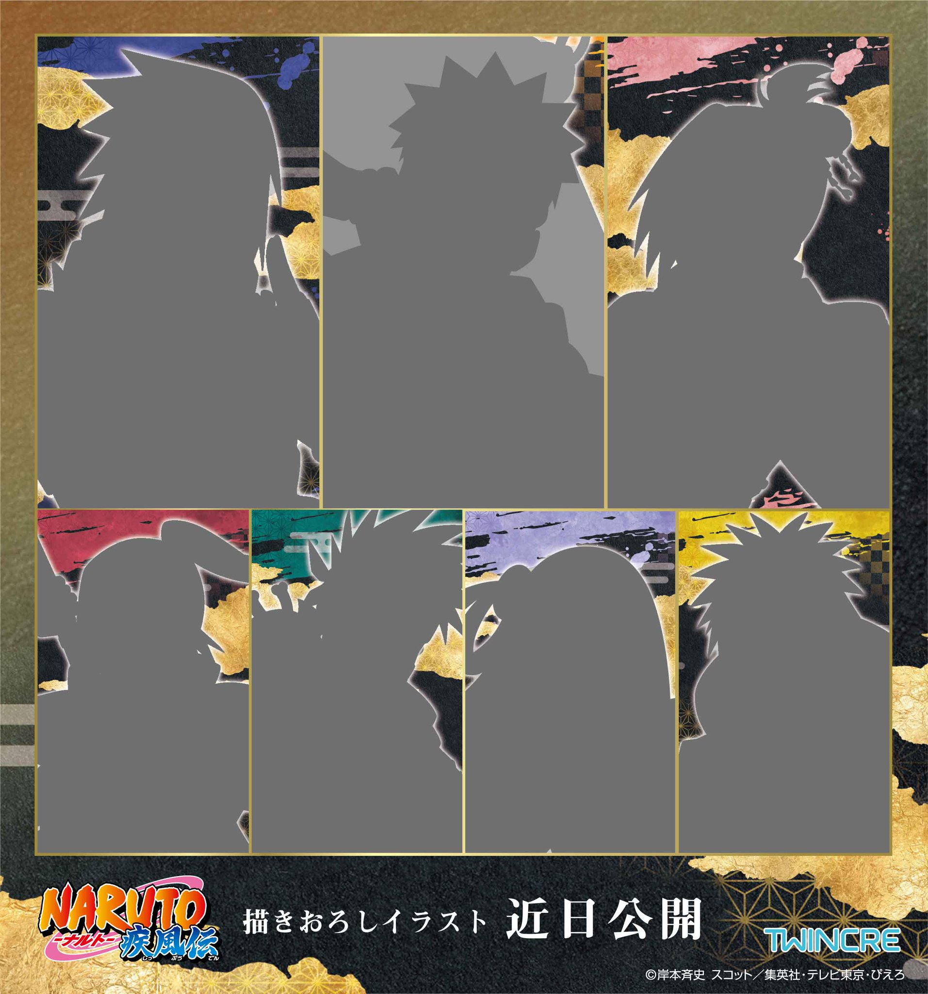 ナルト　連載時イラスト　フレーム付き NARUTO-ナルト- 疾風伝 - 描き下ろしイラスト 集合 番傘和装ver